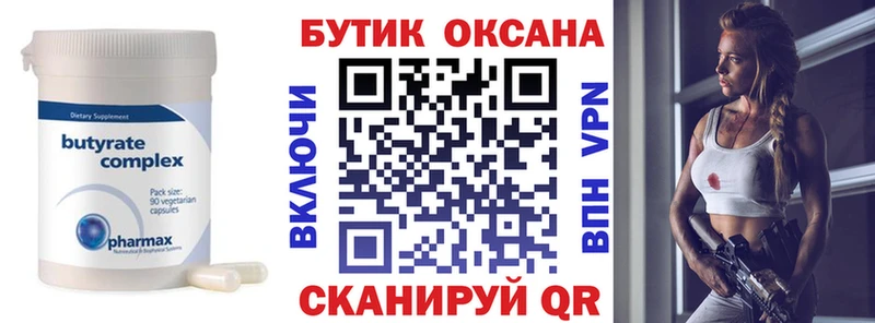 Бутират GHB  Гаджиево 
